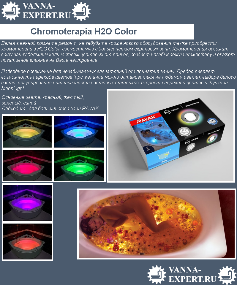 Chromoterapia H2O Color