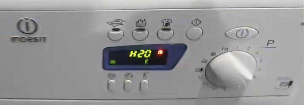 Ошибка h20 в стиральной машине Indesit