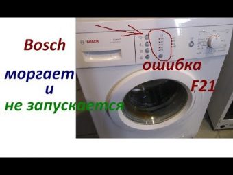 Коды ошибок стиральных машин Bosch: расшифровка, устранение неисправностей